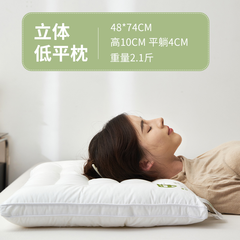 2024新款抗菌卫士抗菌枕 枕头枕芯 48*74cm 立体低平枕【单只】