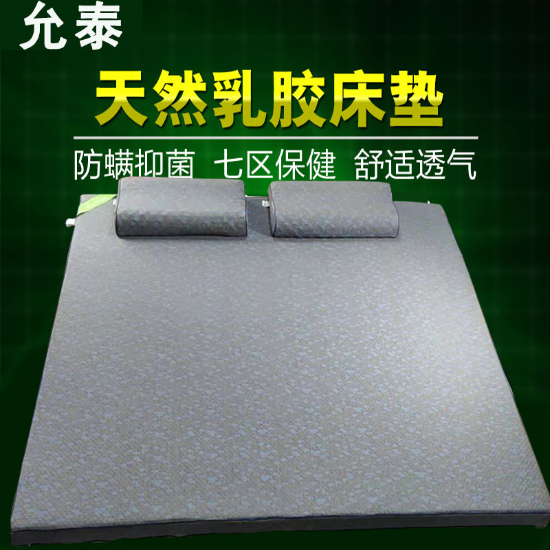2018新款石墨烯乳胶床垫（1.8m床） 平板按摩5cm 石墨烯乳胶床垫