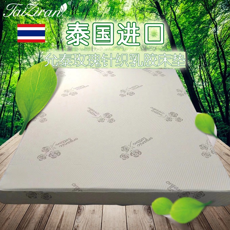 2019新款玫瑰花乳胶床垫（标准） 150×200cm（7.5厘米） 平板按摩乳