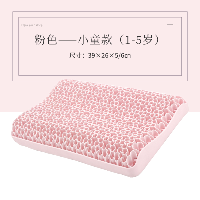 2021新款TPE科技动态无压枕头果胶枕儿童枕枕头枕芯 粉色-小童款39x24x5/6cm
