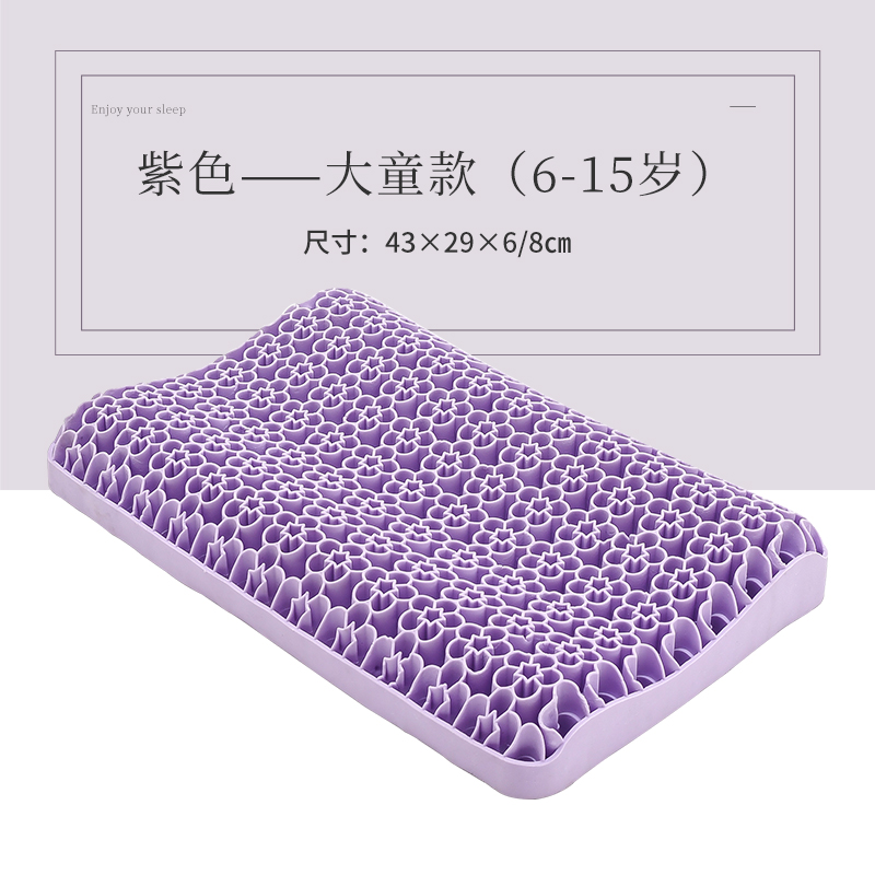 2021新款TPE科技动态无压枕头果胶枕儿童枕枕头枕芯 紫色-大童款43x29x6/8cm