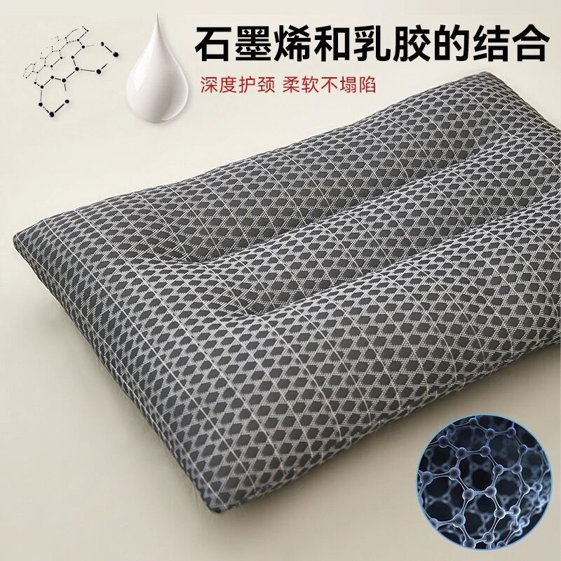 2022新款石墨烯科技碎乳胶枕头枕芯 40*60cm