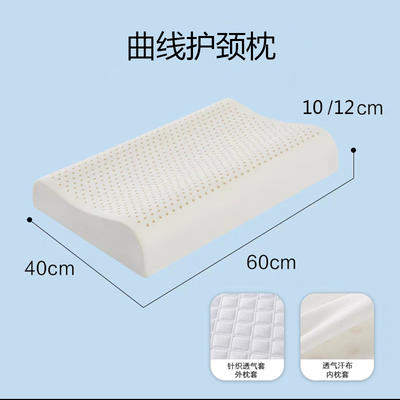 2023新款小方格乳胶枕枕头枕芯 小方格（曲线款）