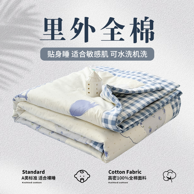 2025柠栀 100%全棉新疆棉花夏被 夏凉被 空调被   提取码: ning  150x200cm 蝴蝶熊