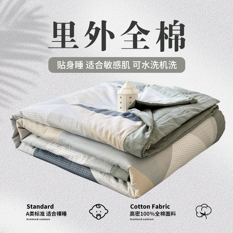 2025柠栀 100%全棉新疆棉花夏被 夏凉被 空调被   提取码: ning  150x200cm 三角格