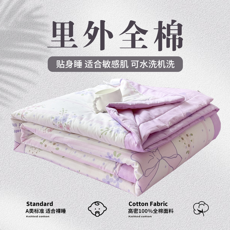 2025柠栀 100%全棉新疆棉花夏被 夏凉被 空调被   提取码: ning  150x200cm 紫蝴蝶