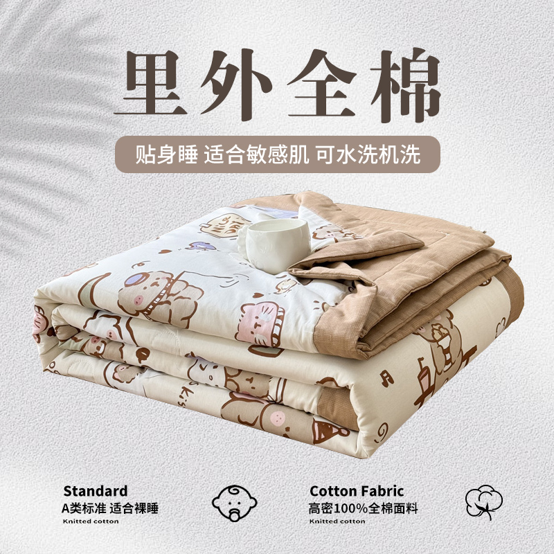 2025柠栀 100%全棉新疆棉花夏被 夏凉被 空调被   提取码: ning  150x200cm 咖萌宠