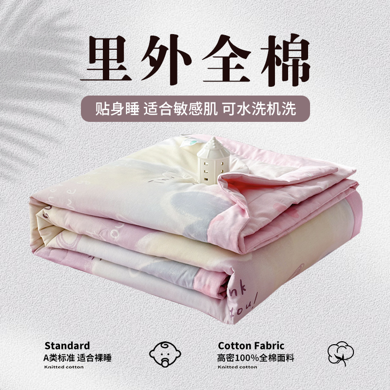 2025柠栀 100%全棉新疆棉花夏被 夏凉被 空调被   提取码: ning  150x200cm 爱心梦