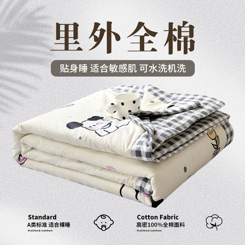 2025柠栀 100%全棉新疆棉花夏被 夏凉被 空调被   提取码: ning  150x200cm 线条狗