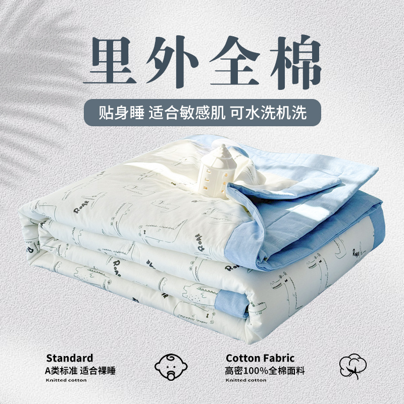 2025柠栀 100%全棉新疆棉花夏被 夏凉被 空调被   提取码: ning  150x200cm 小鳄鱼