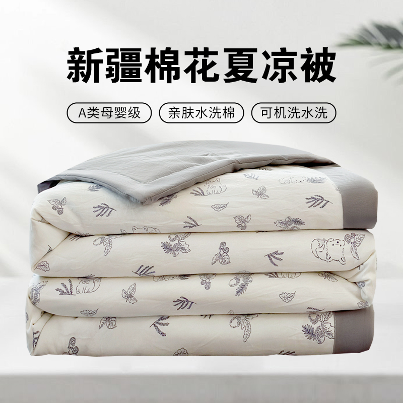 柠栀 2025新款水洗棉新疆棉花夏被夏凉被空调被  提取码: ning  浅灰叶子