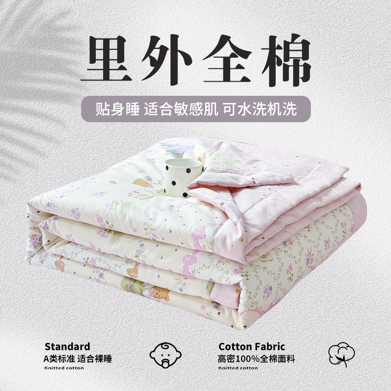2025柠栀 100%全棉新疆棉花夏被 夏凉被 空调被   提取码: ning  150x200cm 粉花熊