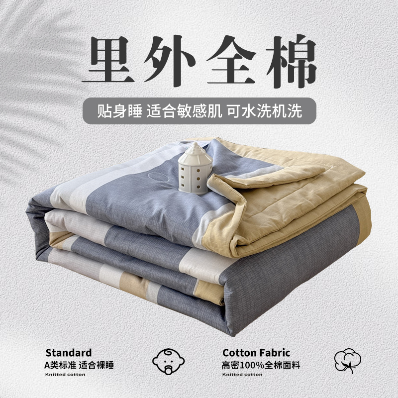 2025柠栀 100%全棉新疆棉花夏被 夏凉被 空调被   提取码: ning  150x200cm 灰条纹