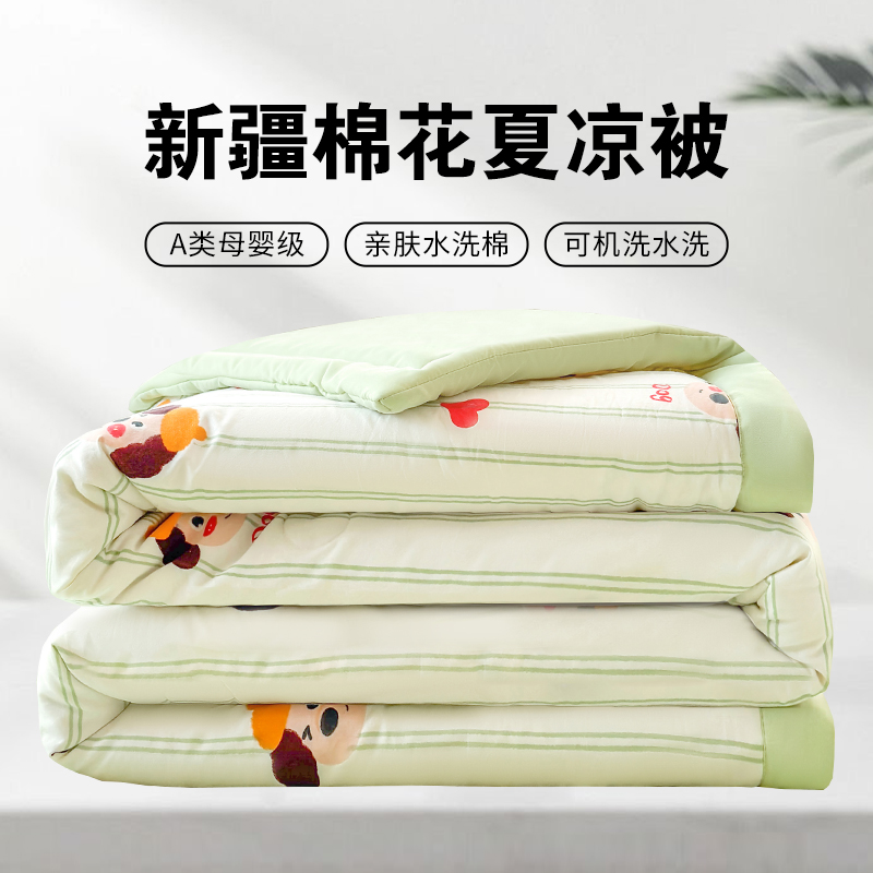 柠栀 2025新款水洗棉新疆棉花夏被夏凉被空调被  提取码: ning  150x200cm 开心狗绿
