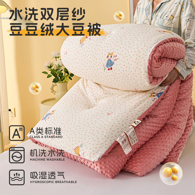 豆豆绒被子大豆纤维被芯冬被春秋被棉被加厚冬季 粉兔花笺