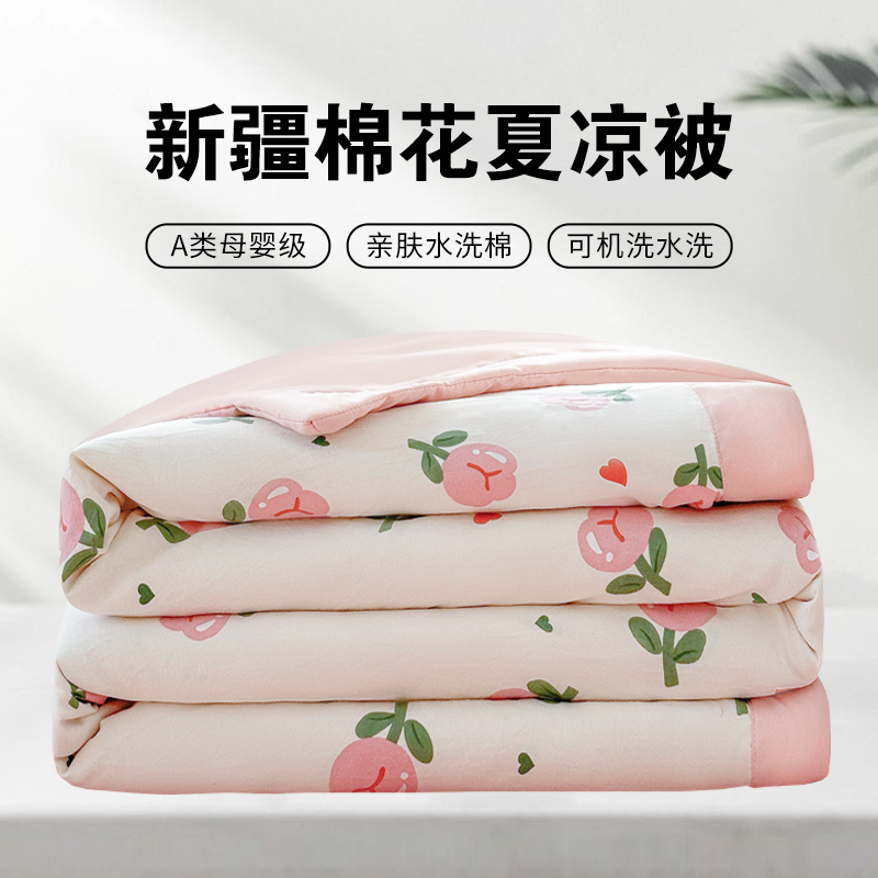柠栀 2025新款水洗棉新疆棉花夏被夏凉被空调被  提取码: ning  150x200cm 淡粉玫瑰