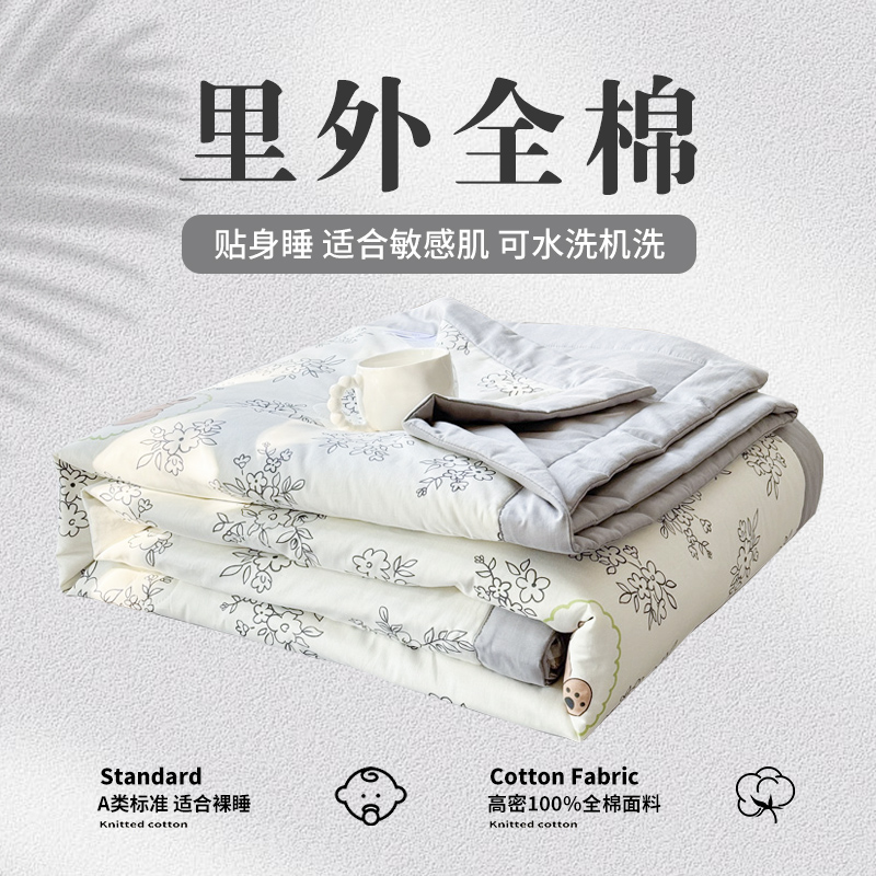 2025柠栀 100%全棉新疆棉花夏被 夏凉被 空调被   提取码: ning  150x200cm 灰花熊