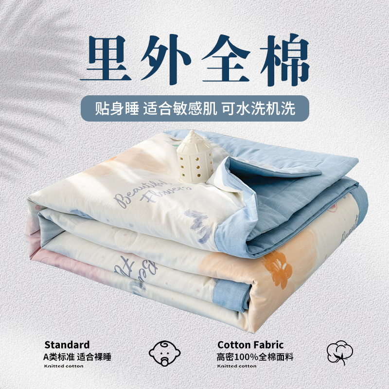 2025柠栀 100%全棉新疆棉花夏被 夏凉被 空调被   提取码: ning  150x200cm 五叶花