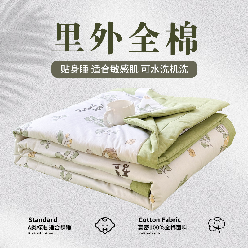 2025柠栀 100%全棉新疆棉花夏被 夏凉被 空调被   提取码: ning  150x200cm 绿叶熊