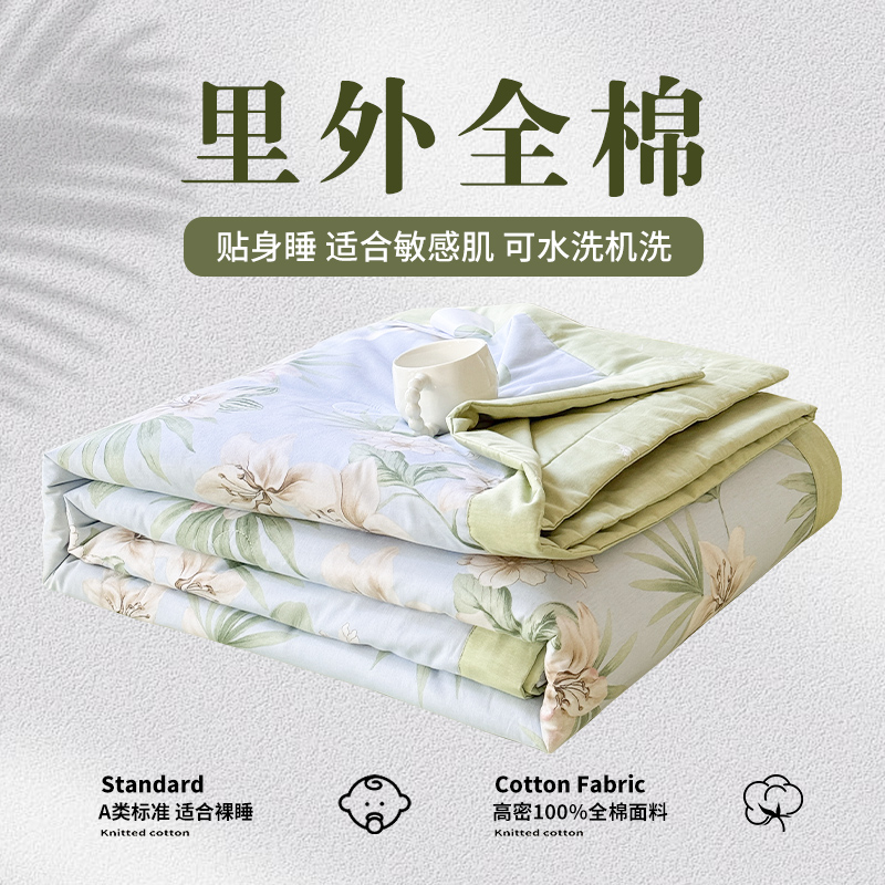 2025柠栀 100%全棉新疆棉花夏被 夏凉被 空调被   提取码: ning  150x200cm 木香蓝