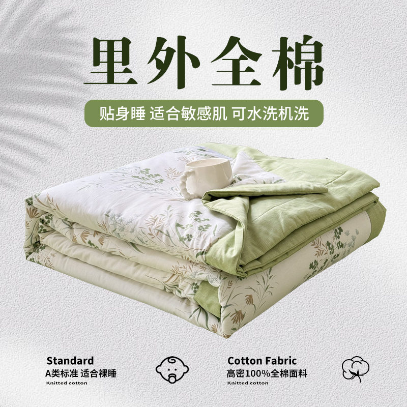 2025柠栀 100%全棉新疆棉花夏被 夏凉被 空调被   提取码: ning  150x200cm 清新绿