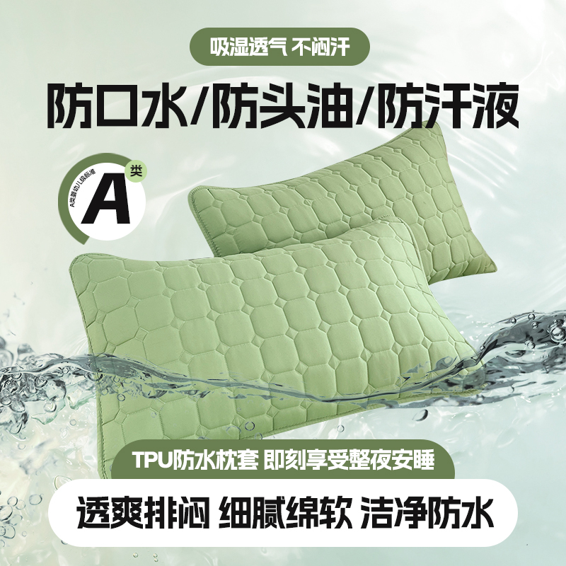 2024新款加厚夹棉防水方格款枕套 48*74cm 一对 方格防水枕套-薄荷绿