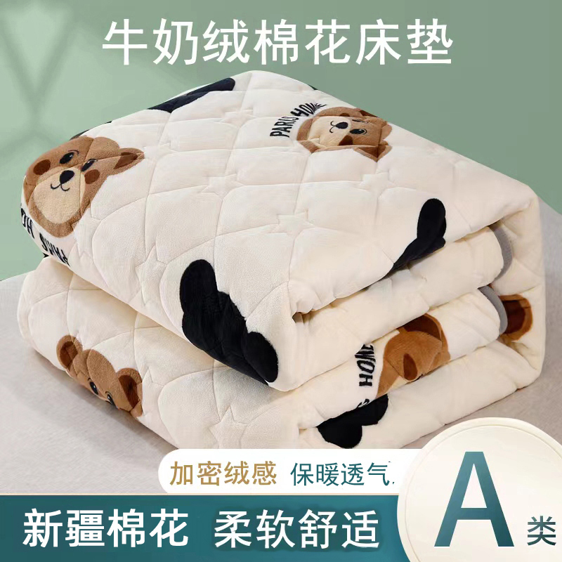 2023新款牛奶绒天然新疆棉花保暖床垫加厚宝宝绒床褥子 90*200cm 快乐熊