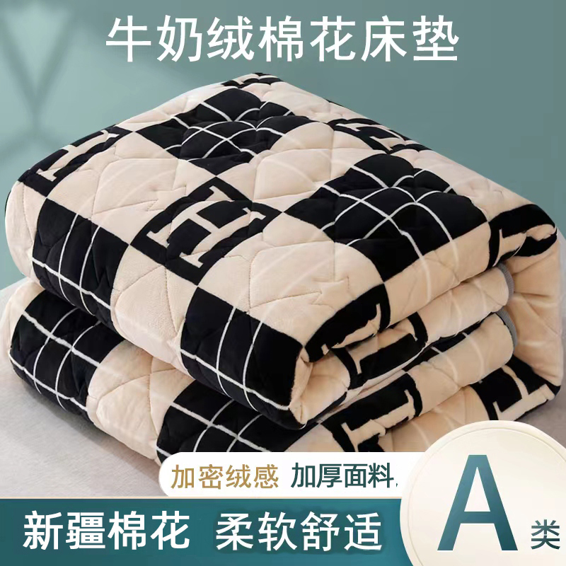2023新款牛奶绒天然新疆棉花保暖床垫加厚宝宝绒床褥子 90*200cm 简约派