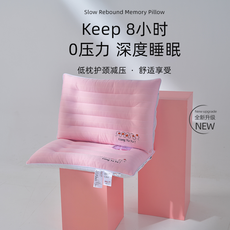 2024新款舒适凉鸭鸭系低枕头枕芯 35*55/只 粉色