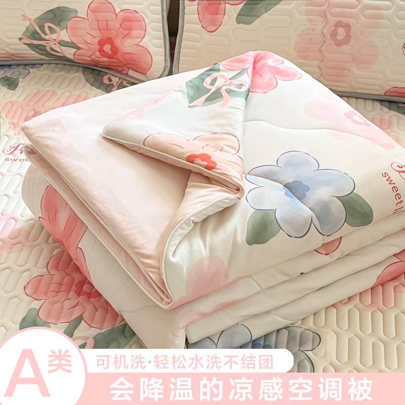 2025（专版花型）A类凉感丝夏被 凉感夏凉被双面加倍透气（四周踩棉）