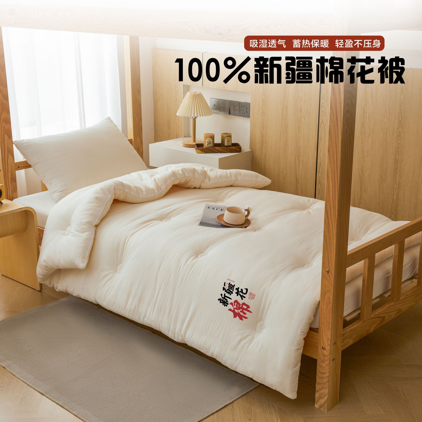 （专版花型，翻版必究）2025新款100%新疆棉花学生被 被子被芯 棉花被-月白