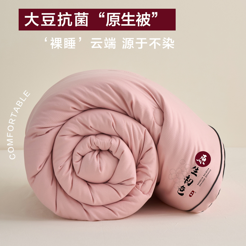 2025新款原生初色提花大豆被-单被 山樱粉