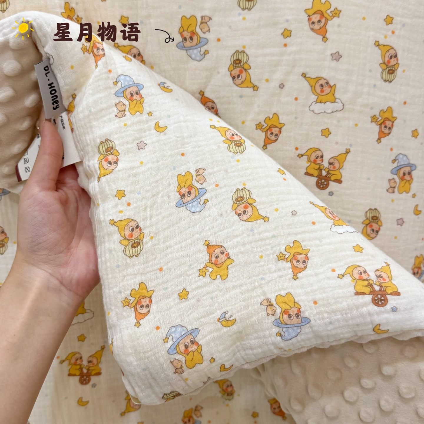 2026新款单人春秋豆豆被子被芯 星月物语