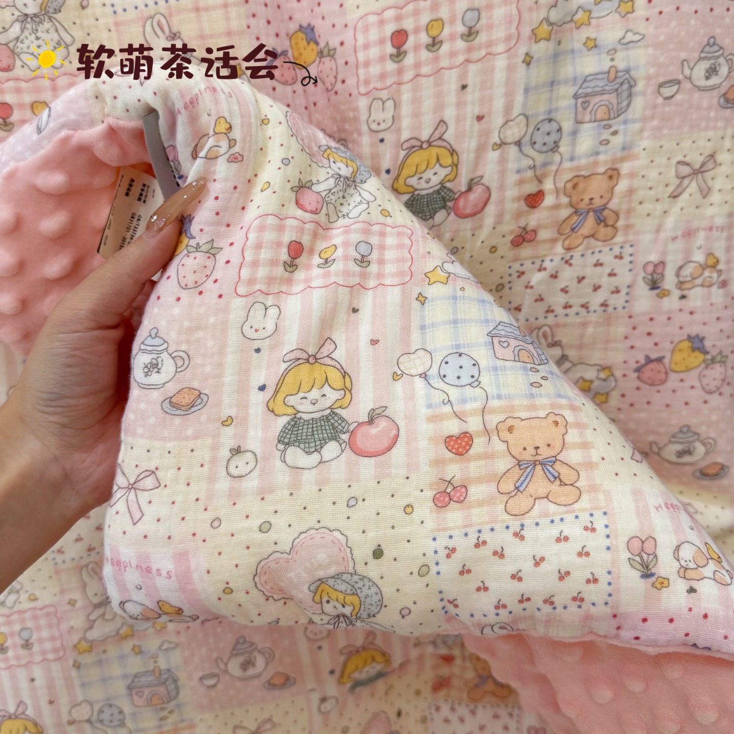 2026新款单人春秋豆豆被子被芯 软萌茶话会