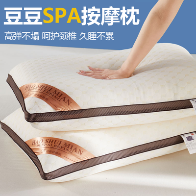 2023新款热熔枕头枕芯     48*74   cm/只 豆豆SPA按摩颗粒枕-中枕
