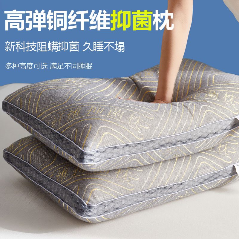 2023新款热熔枕头枕芯     48*74   cm/只 铜纤维抗菌按摩枕-中枕