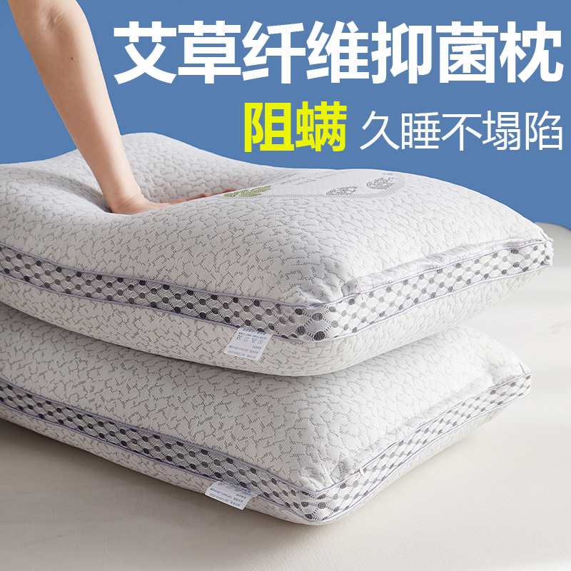 2023新款热熔枕头枕芯     48*74   cm/只 艾草抑菌枕-低枕