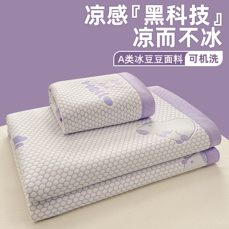 2025新款凉感舒适冰豆豆凉席