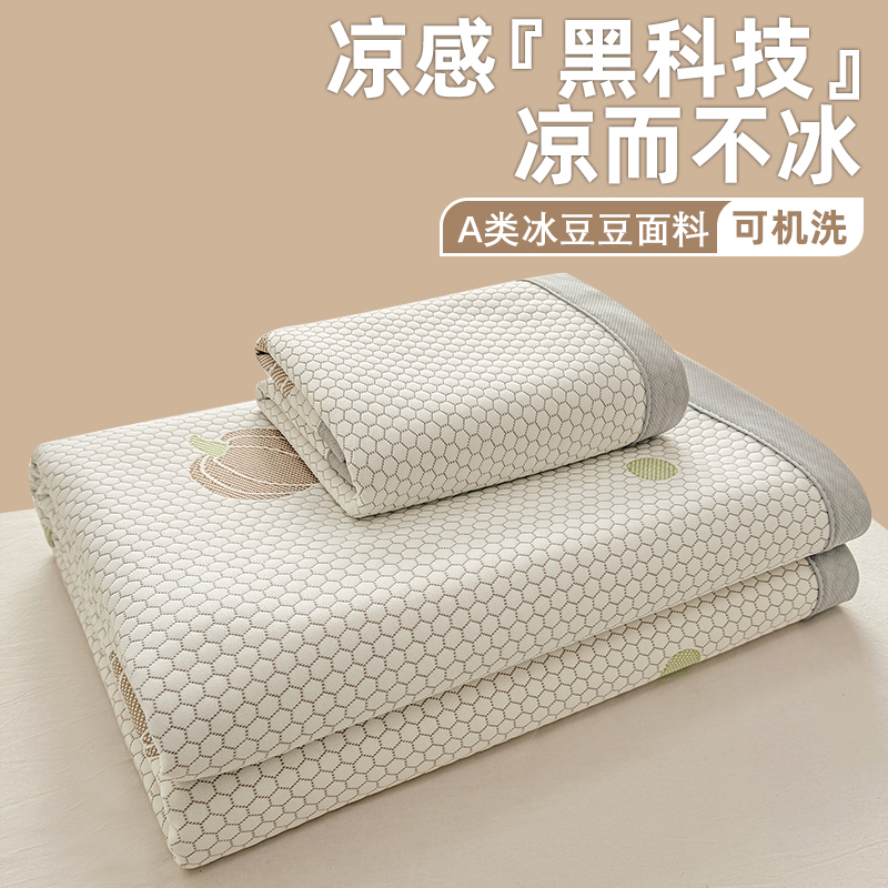 2025新款凉感舒适冰豆豆凉席