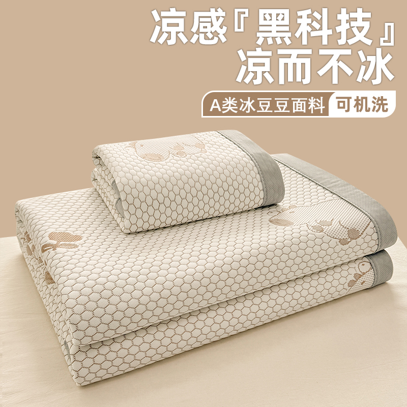 2025新款凉感舒适冰豆豆凉席