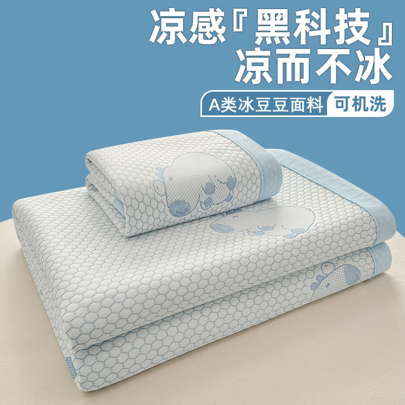 2025新款凉感舒适冰豆豆凉席