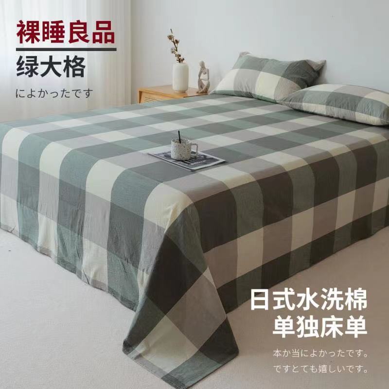 2021新款全棉色织水洗棉-单床单 120*210cm 绿大格