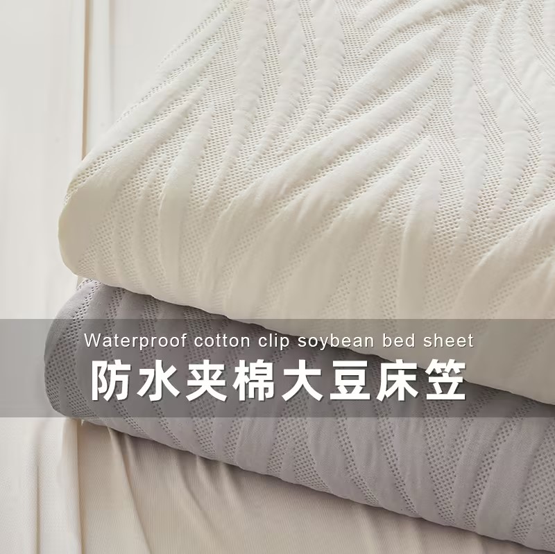 2024新款水漾防水夹棉床笠床罩床垫保护套子 90cmx200cm 水漾 米白
