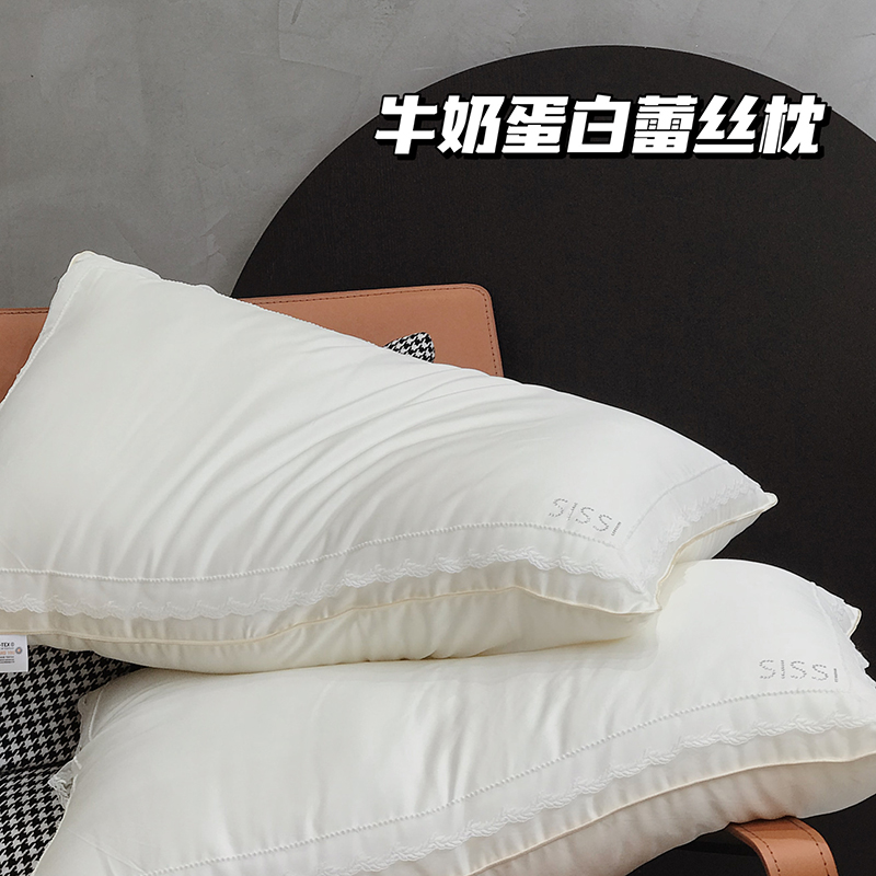 2021新款牛奶蛋白蕾丝枕48*74cm/只 牛奶蛋白蕾丝枕