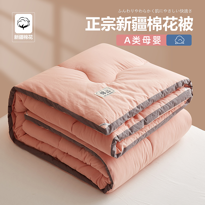 2023新款A类水洗棉纯色日系冬被新疆棉花被 被子被芯 150*200cm（5斤） 粉玉