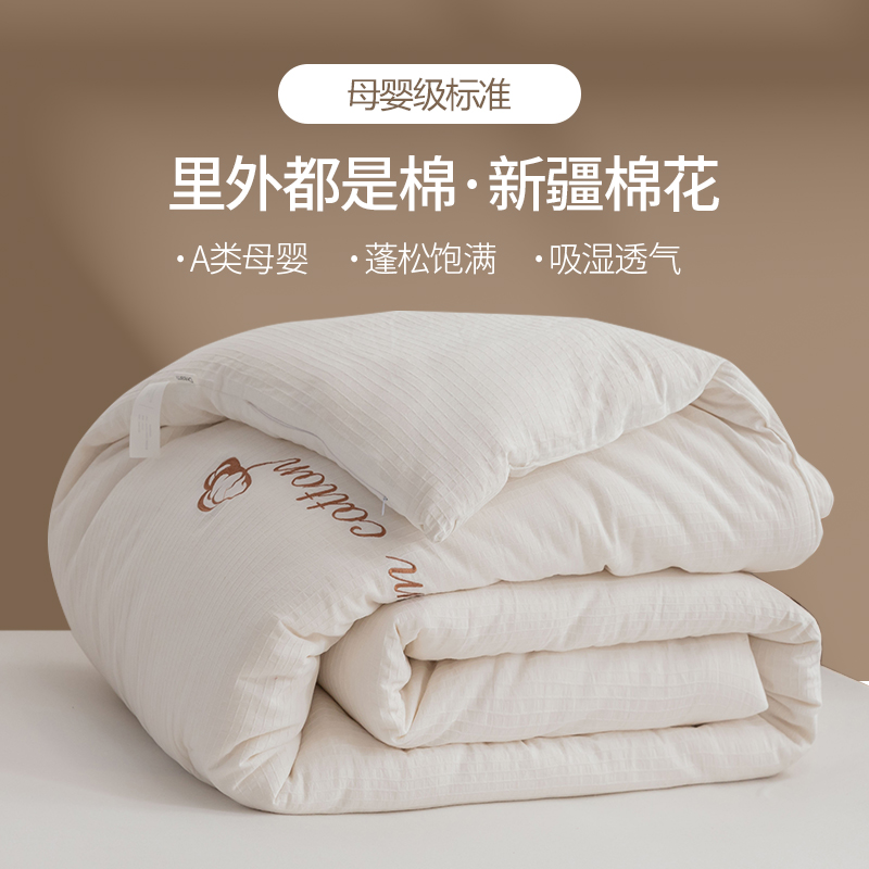 2023新款A类不染全棉棉花被-格子款 1.5m春秋被（3.5斤） 白色