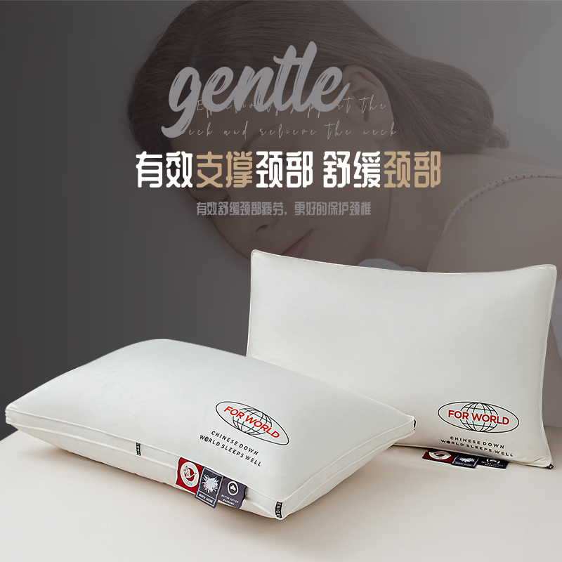 2023新款180支全棉羽绒枕头枕芯-格瑞维雅系列 白色低枕（50%鸭绒）