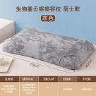 2023新款生物基云感美容枕枕头枕芯 男士款70*40*10cm/只灰色