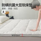 2024新款防螨大豆纤维软床垫 90*200cm- 大豆纤维软床垫5厘米白