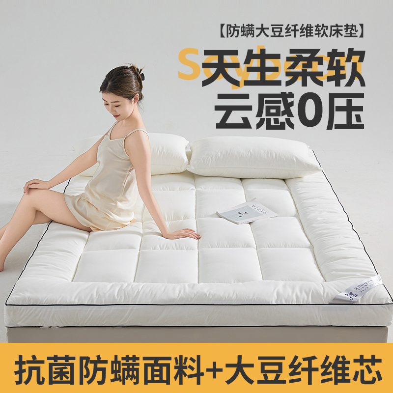 2024新款防螨大豆纤维软床垫家用床褥子 90*200 白色厚度约10cm